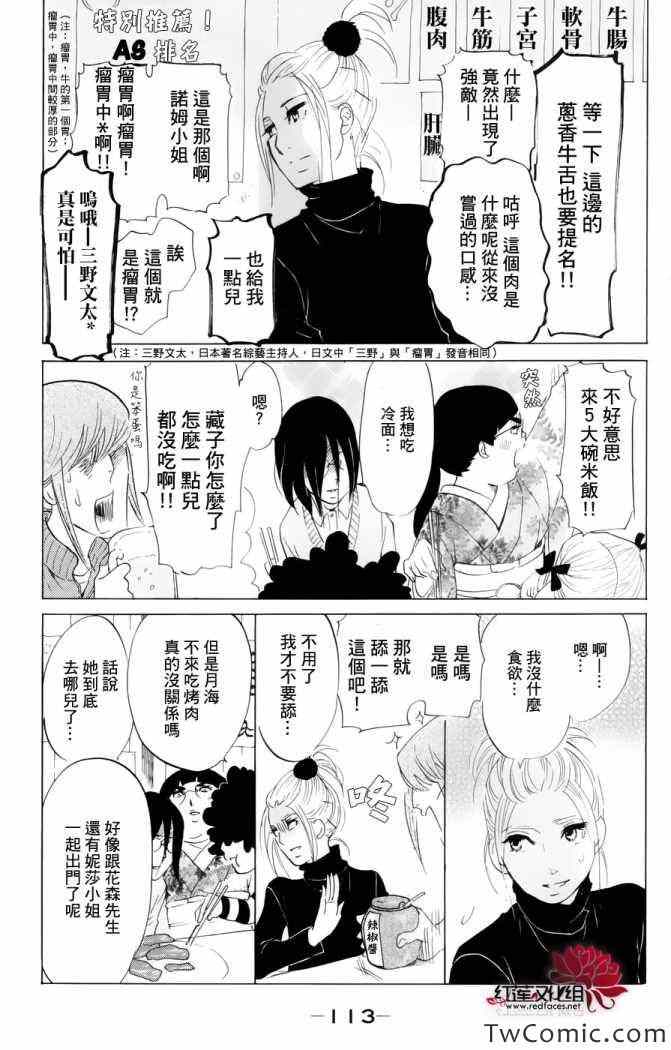 《海月姬》漫画 048集