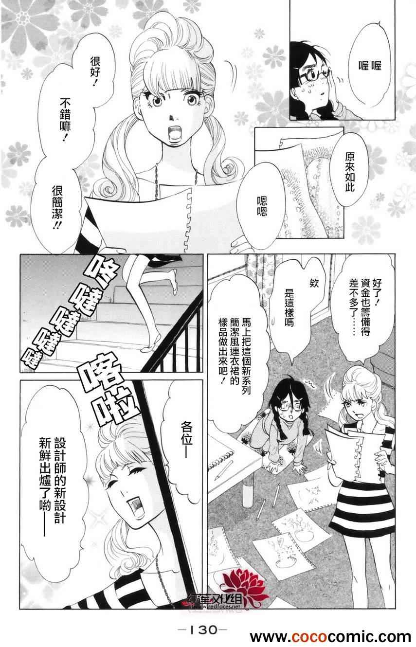 《海月姬》漫画 044集