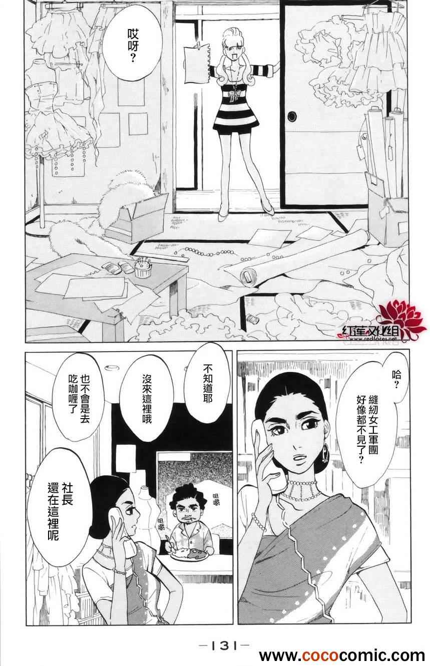 《海月姬》漫画 044集