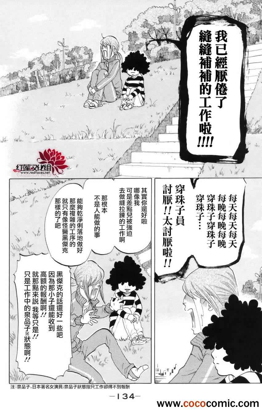 《海月姬》漫画 044集