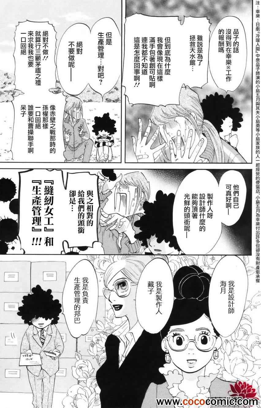 《海月姬》漫画 044集