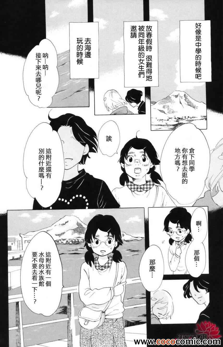 《海月姬》漫画 044集