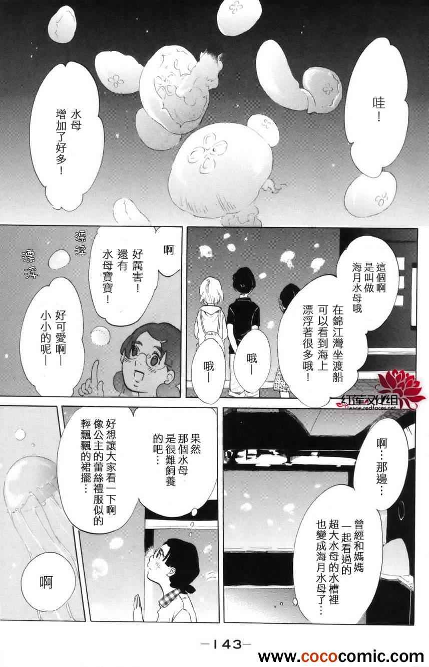 《海月姬》漫画 044集