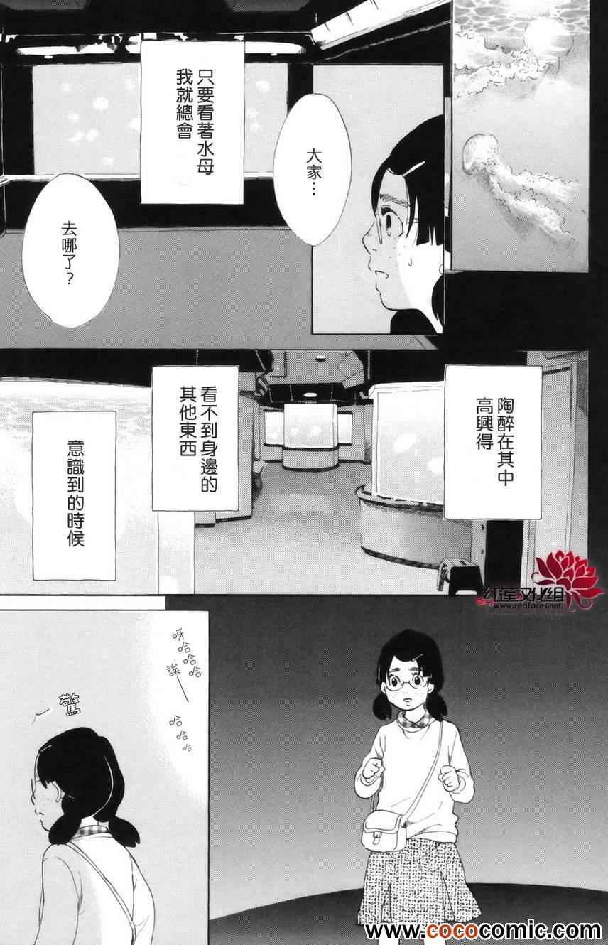 《海月姬》漫画 044集