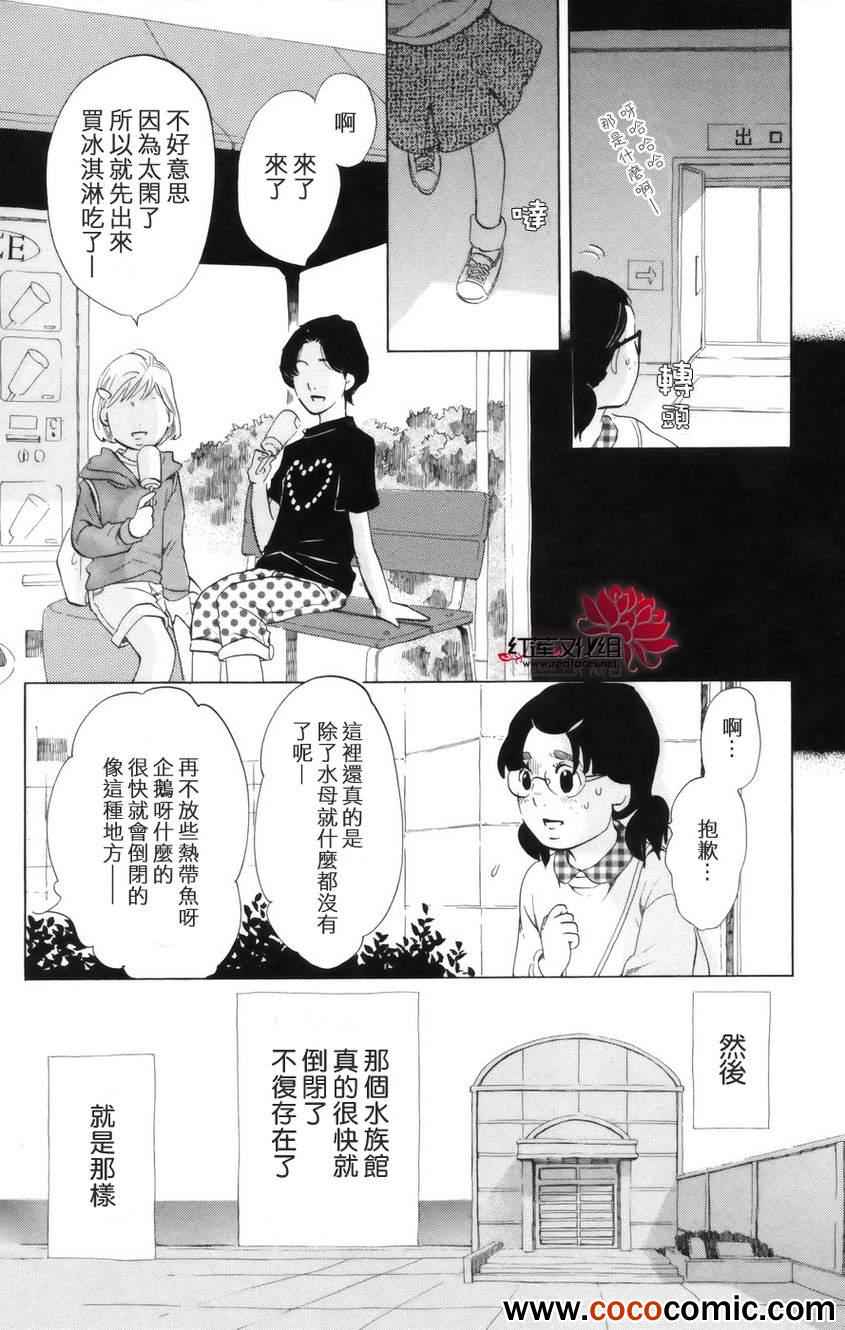 《海月姬》漫画 044集