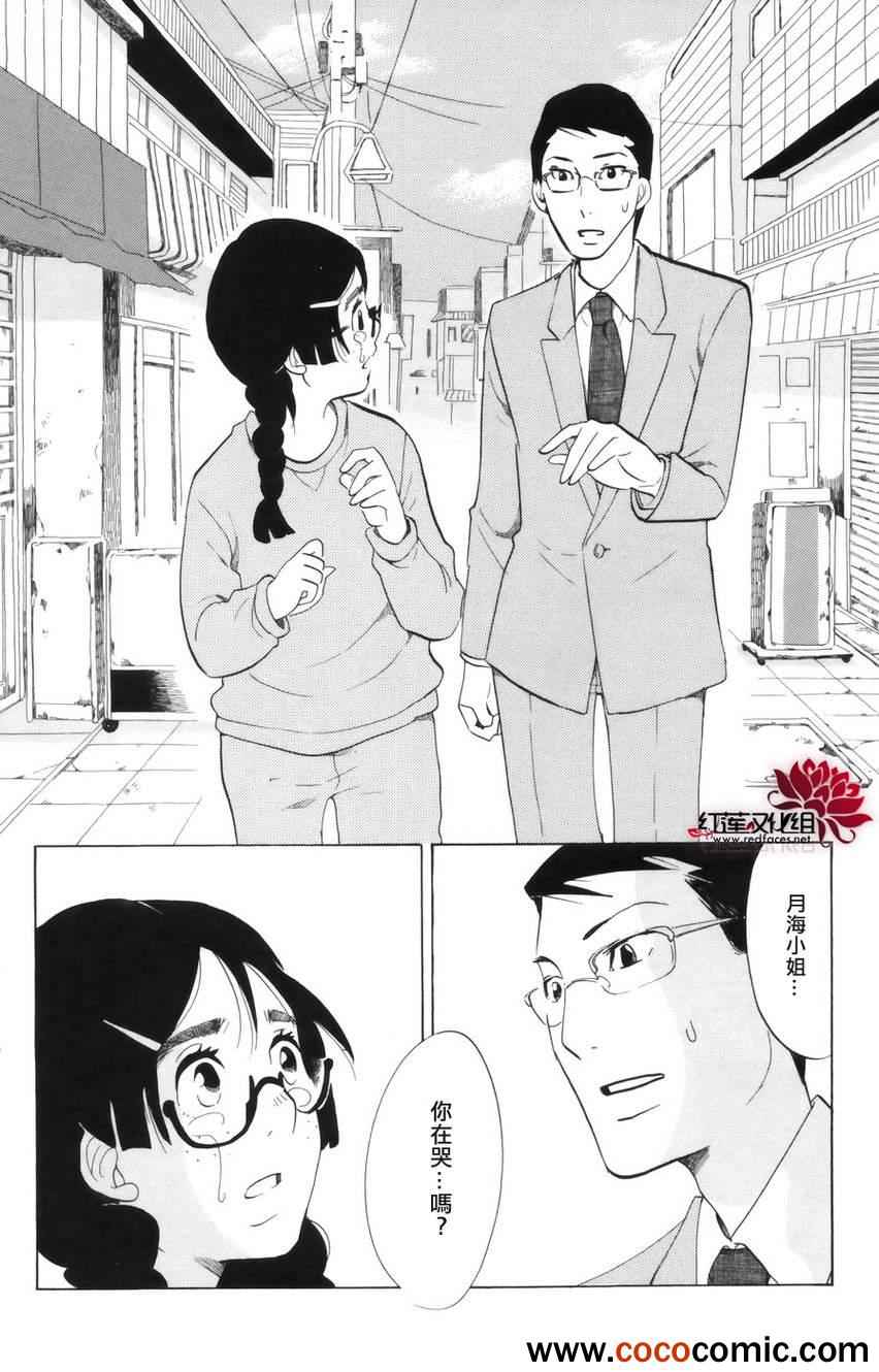 《海月姬》漫画 044集