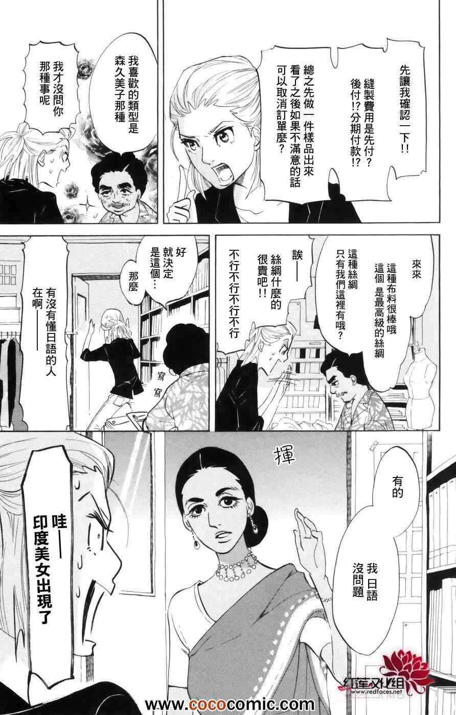 《海月姬》漫画 040集