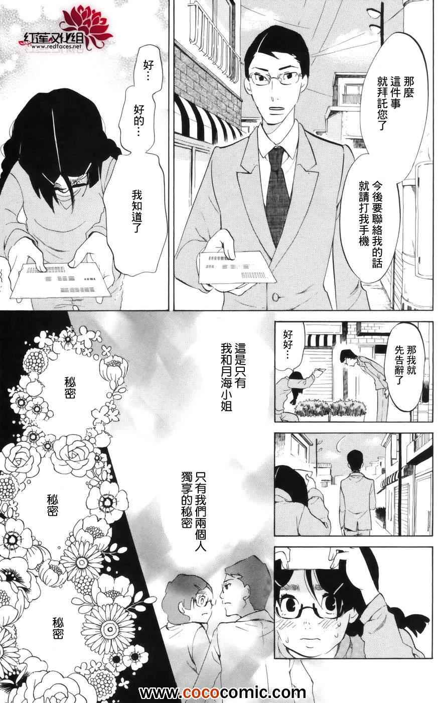 《海月姬》漫画 040集