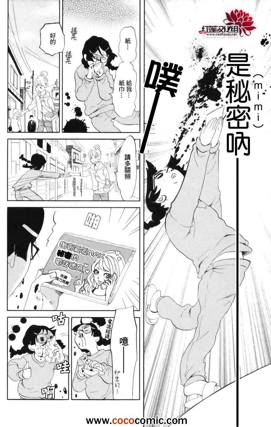 《海月姬》漫画 040集