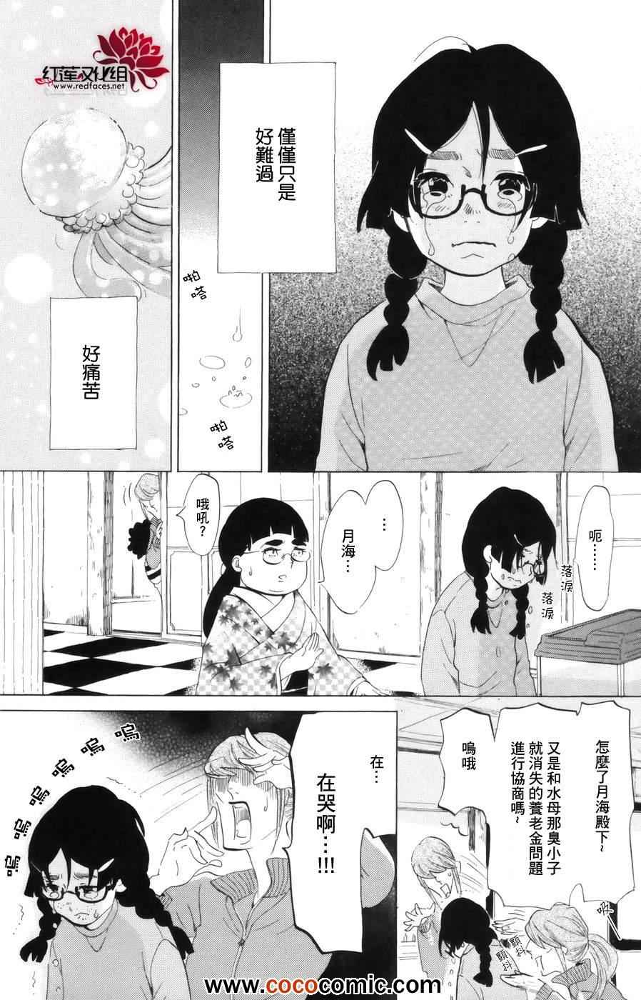 《海月姬》漫画 040集