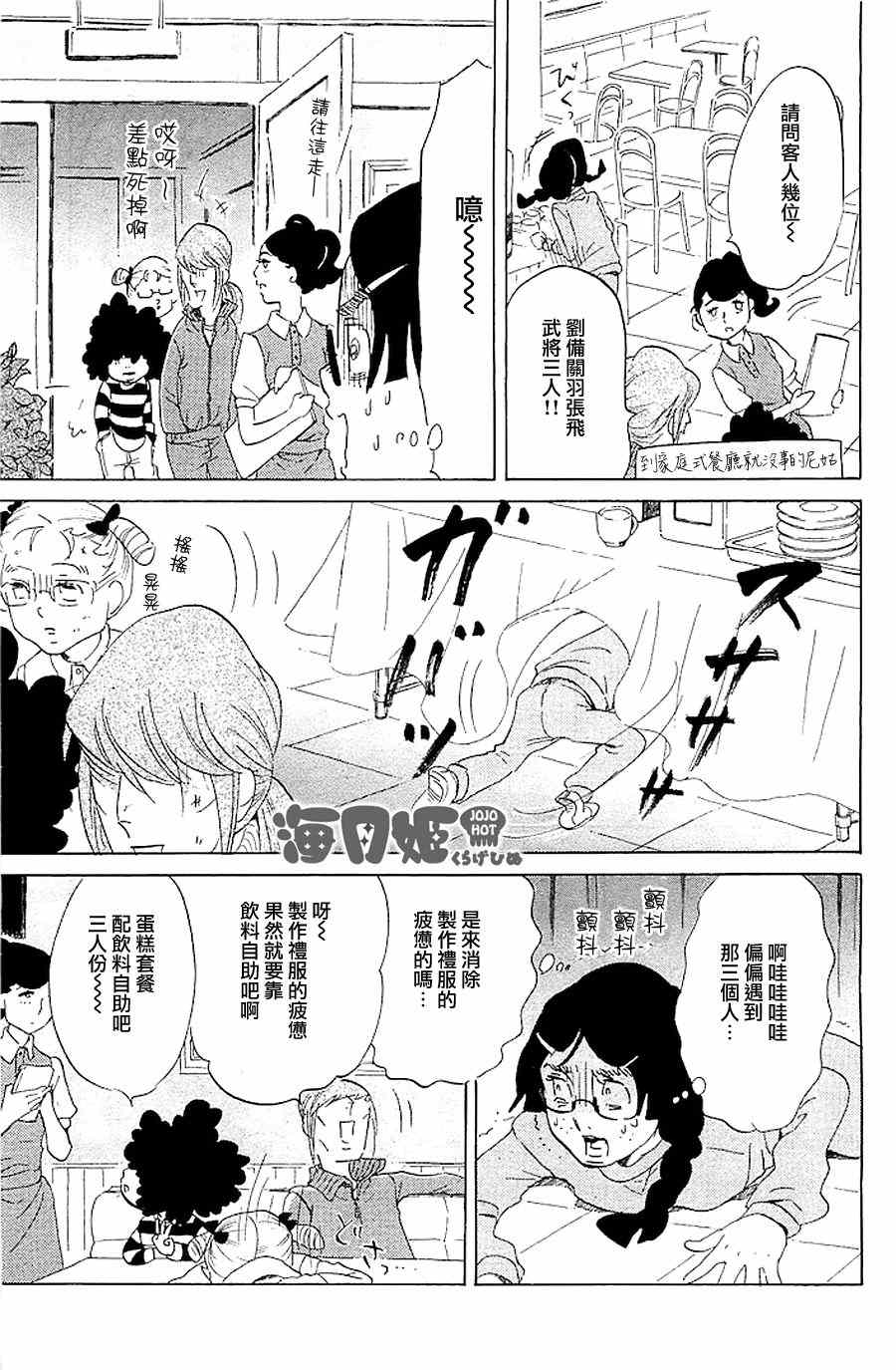 《海月姬》漫画 039集