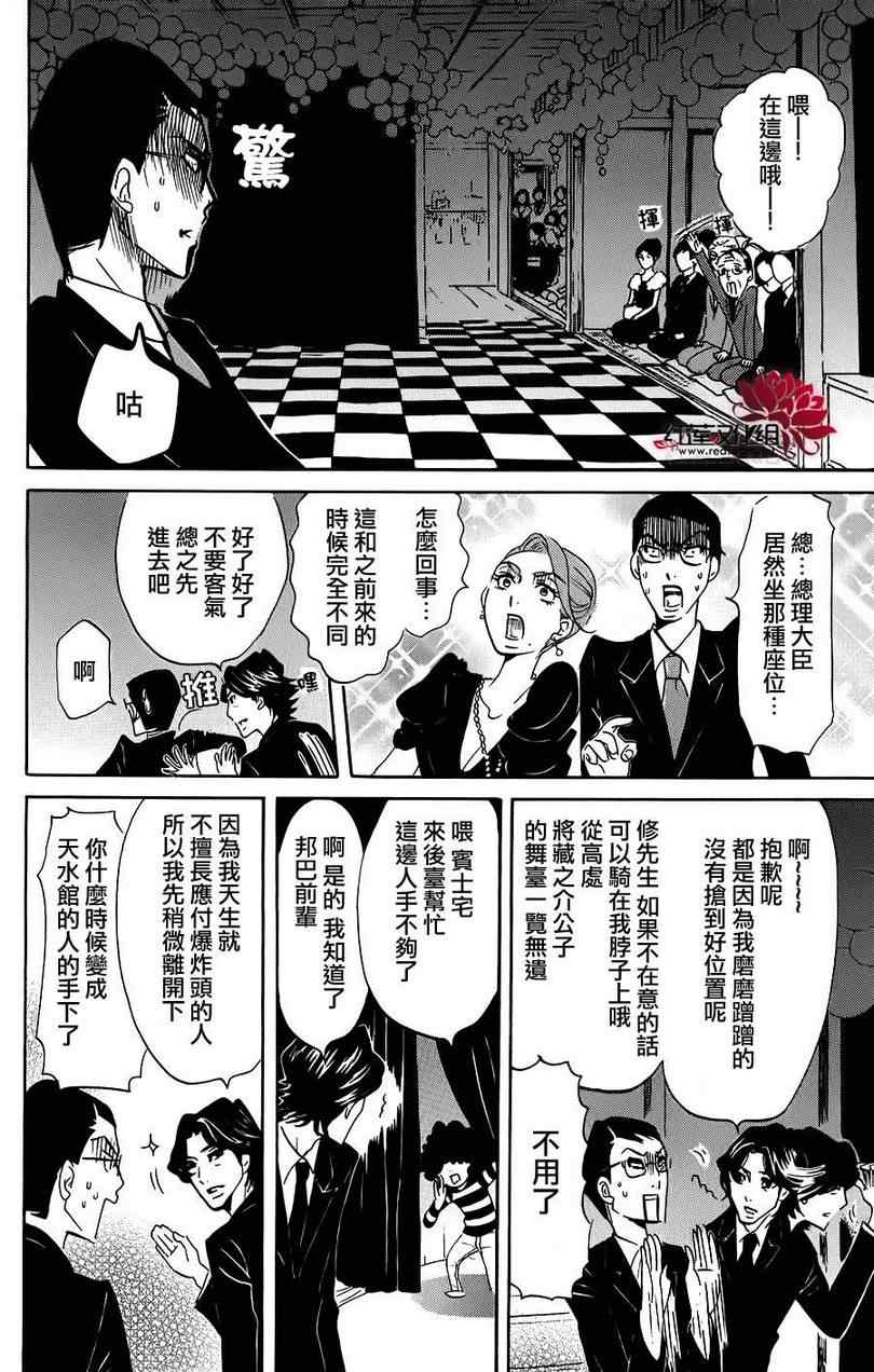 《海月姬》漫画 035集