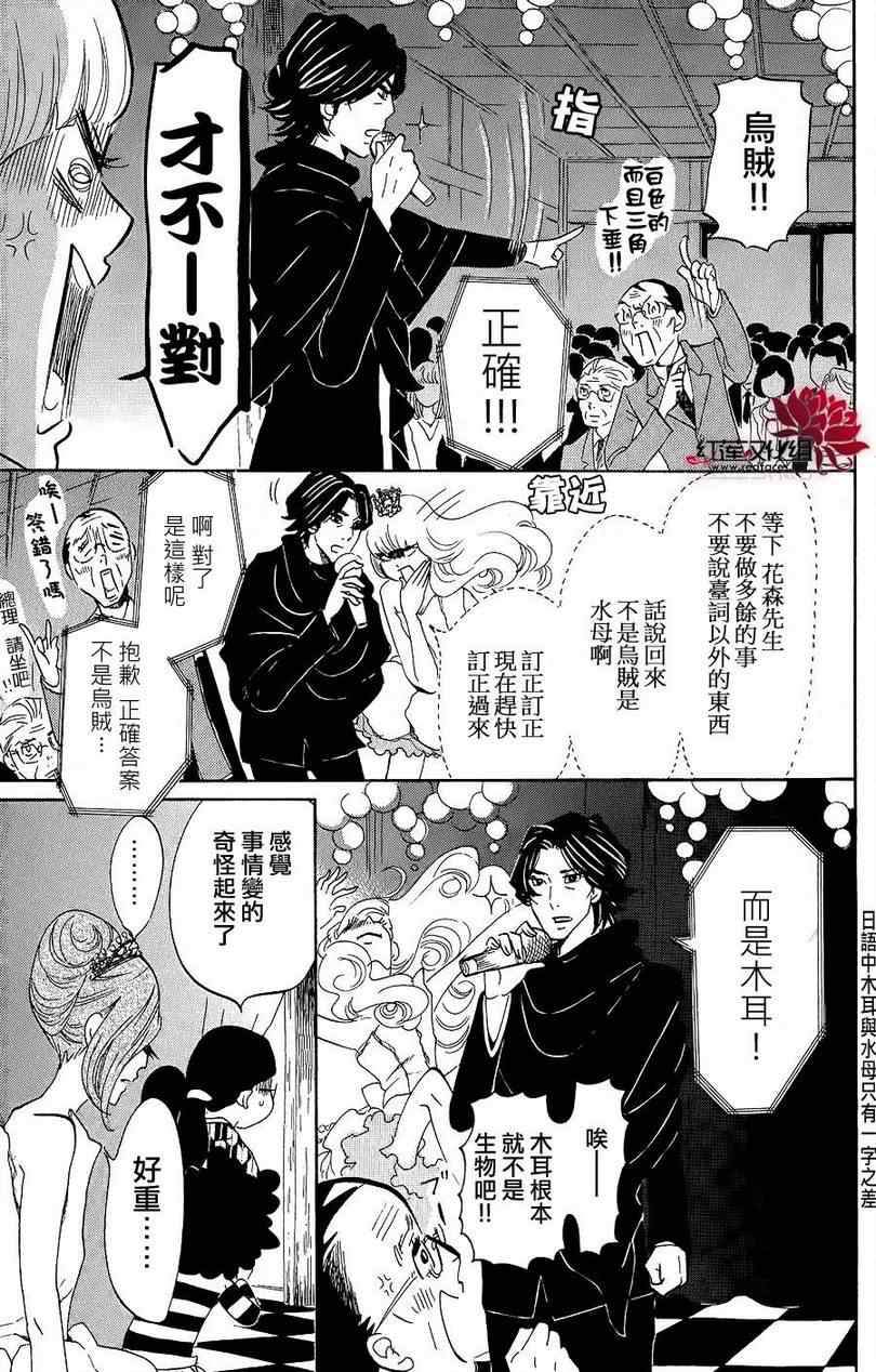 《海月姬》漫画 035集