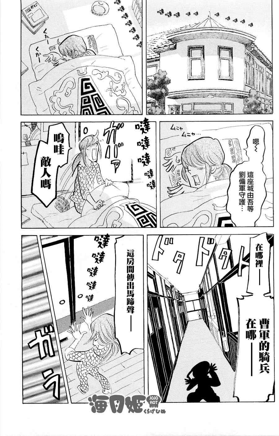 《海月姬》漫画 032集