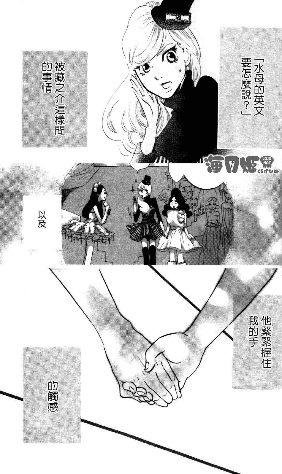 《海月姬》漫画 029集