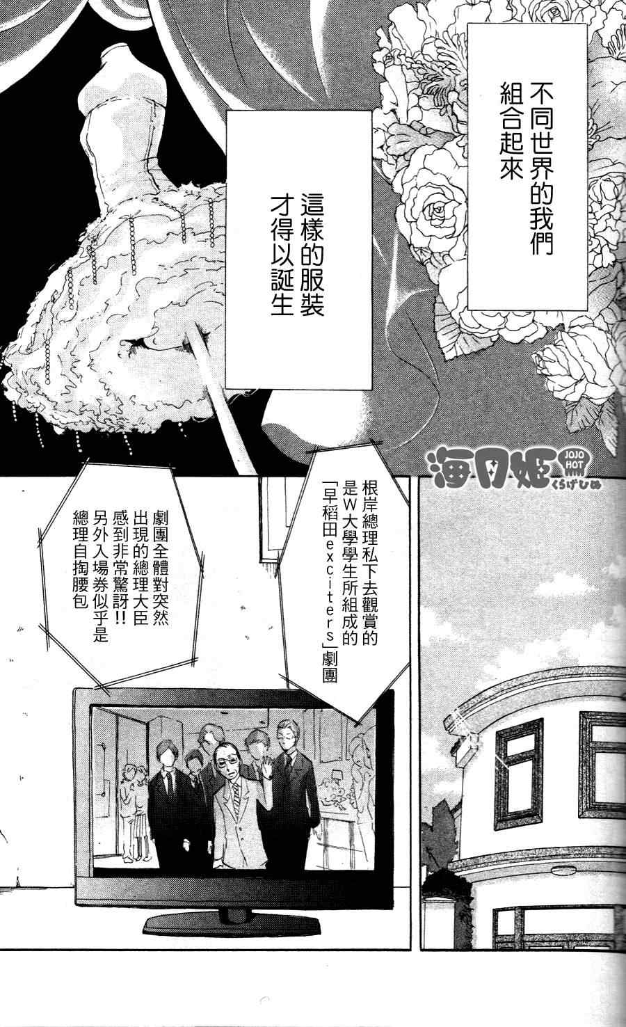 《海月姬》漫画 028集