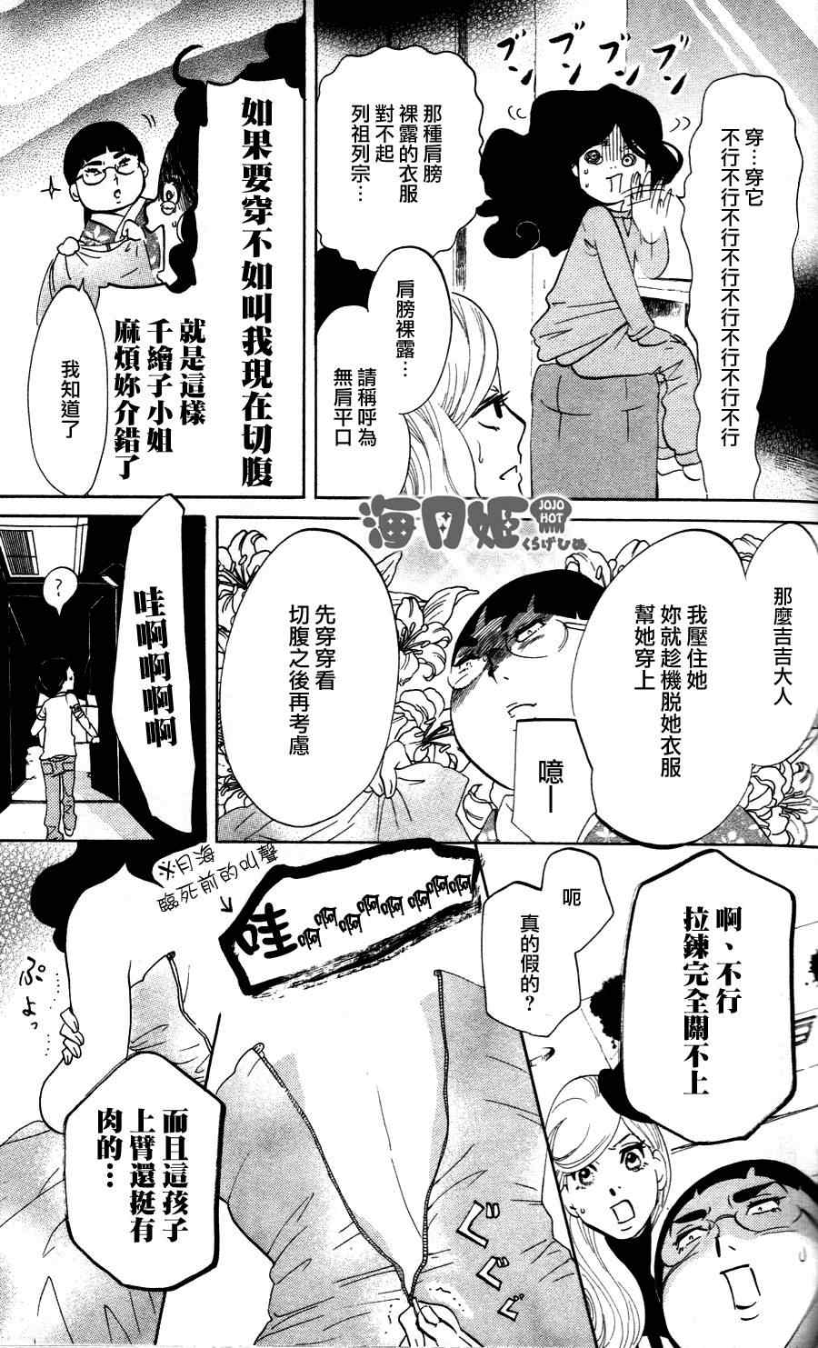 《海月姬》漫画 028集