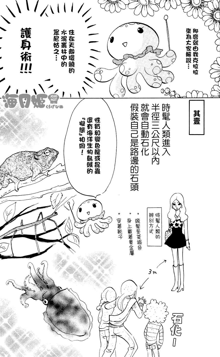 《海月姬》漫画 025集