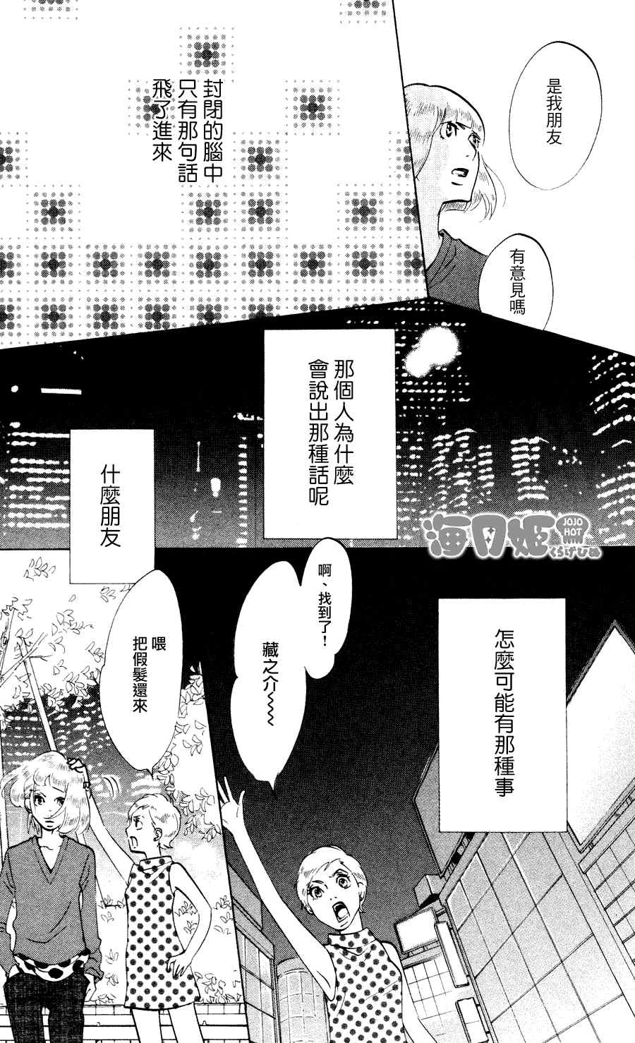 《海月姬》漫画 025集