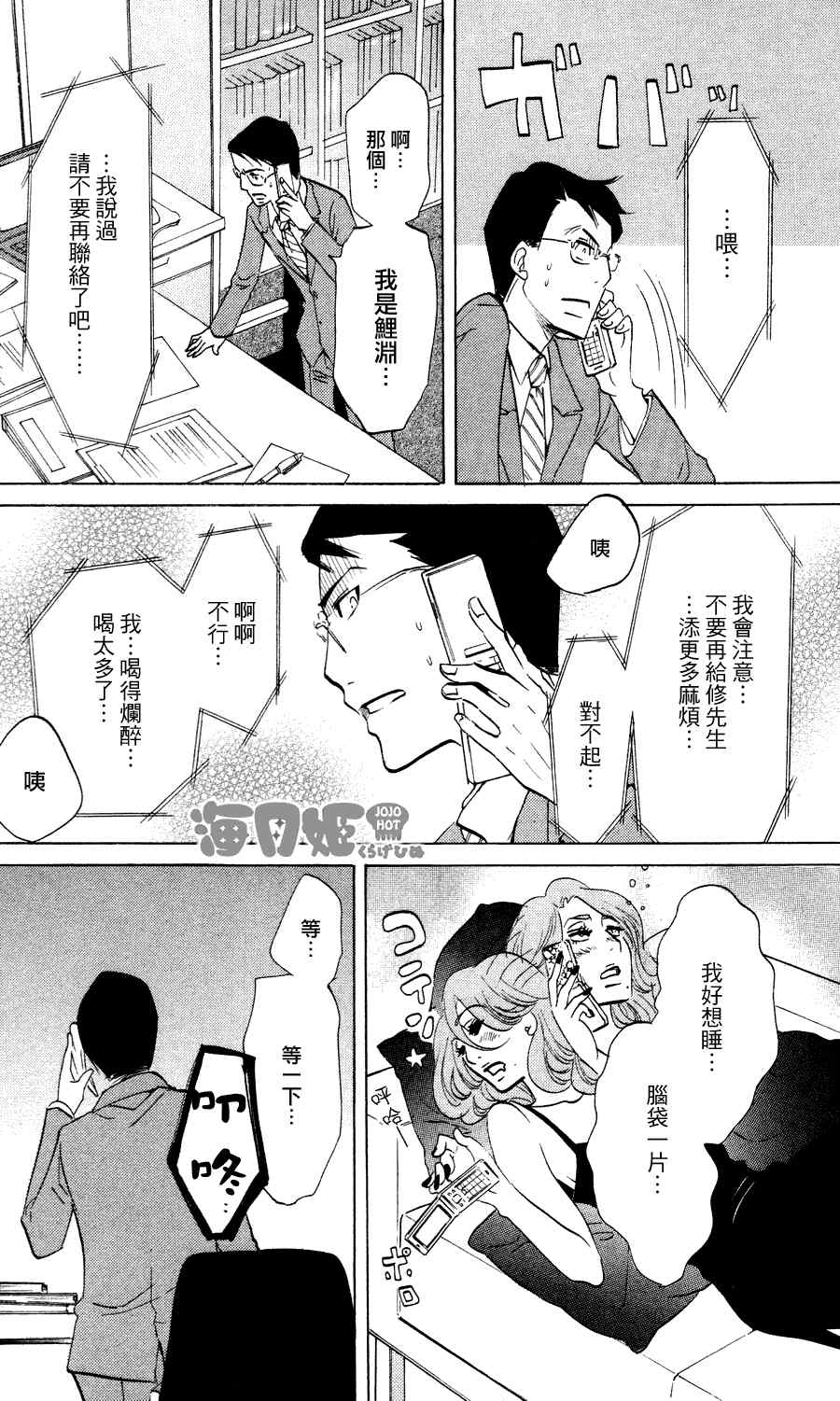 《海月姬》漫画 025集