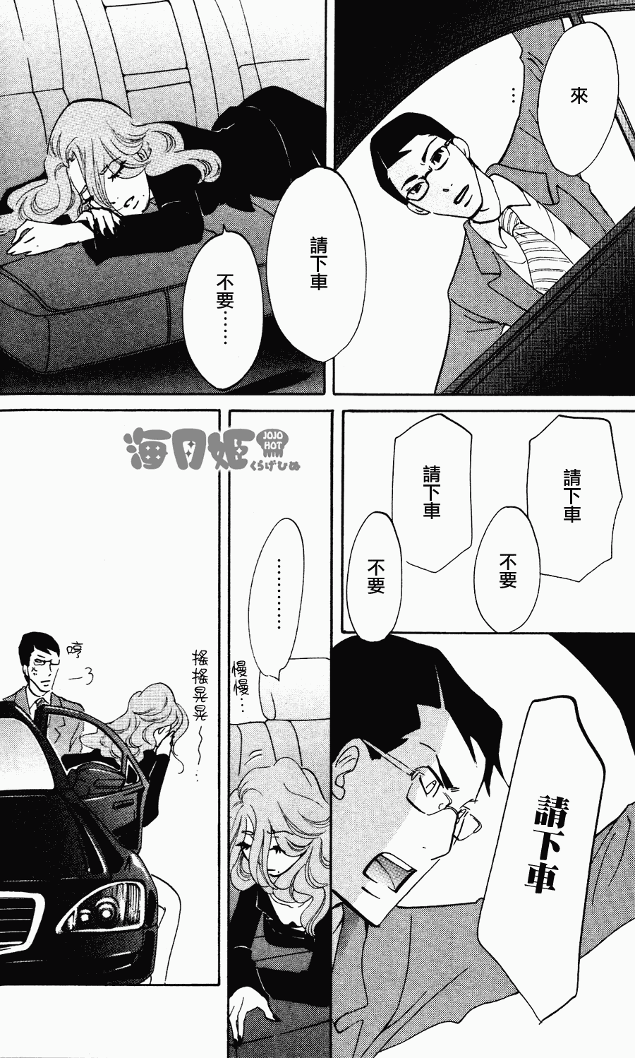 《海月姬》漫画 022集