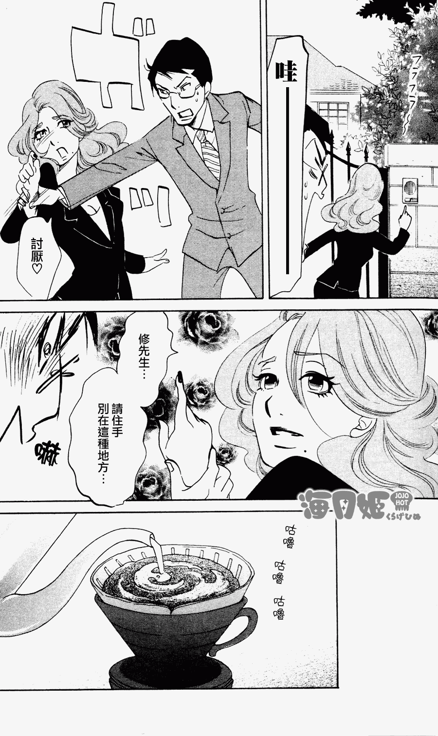 《海月姬》漫画 022集