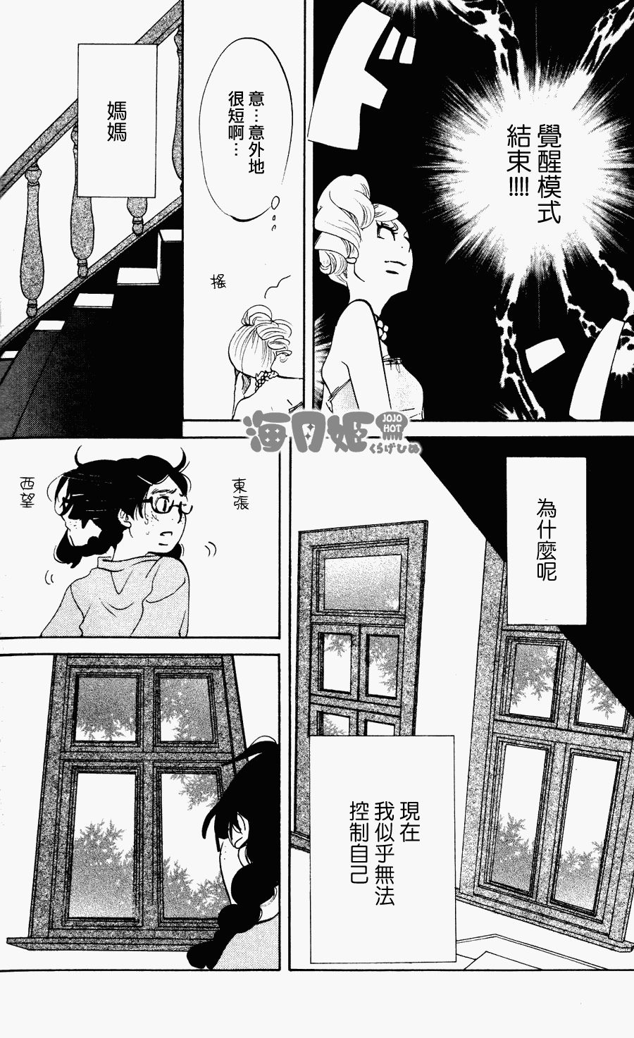 《海月姬》漫画 022集