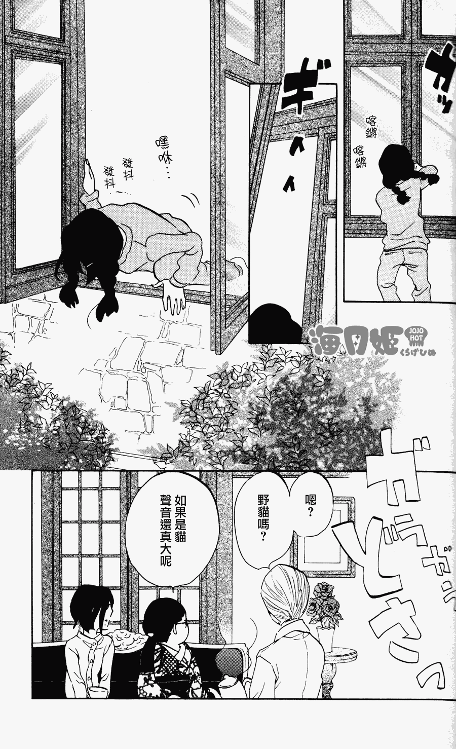 《海月姬》漫画 022集