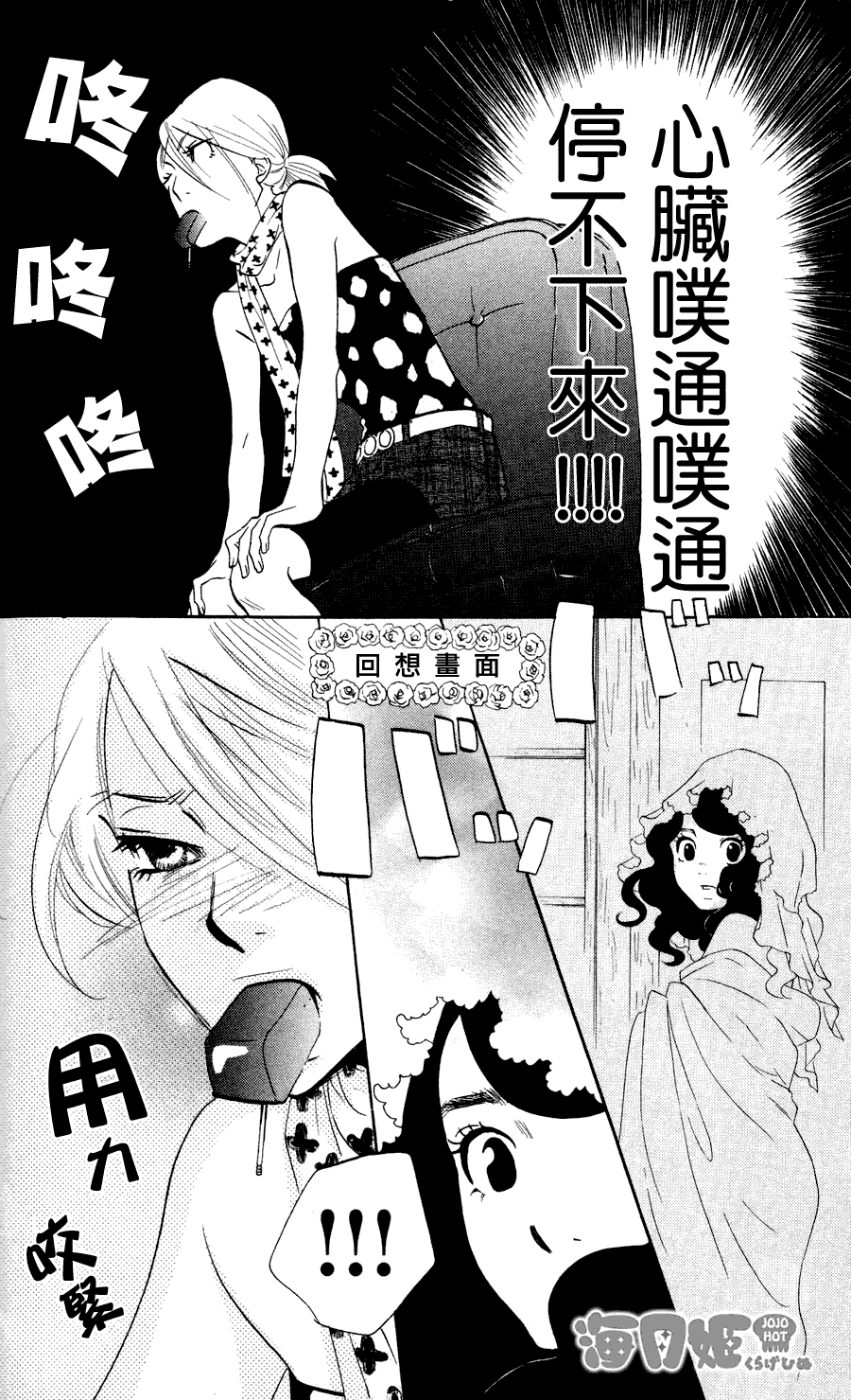 《海月姬》漫画 016集