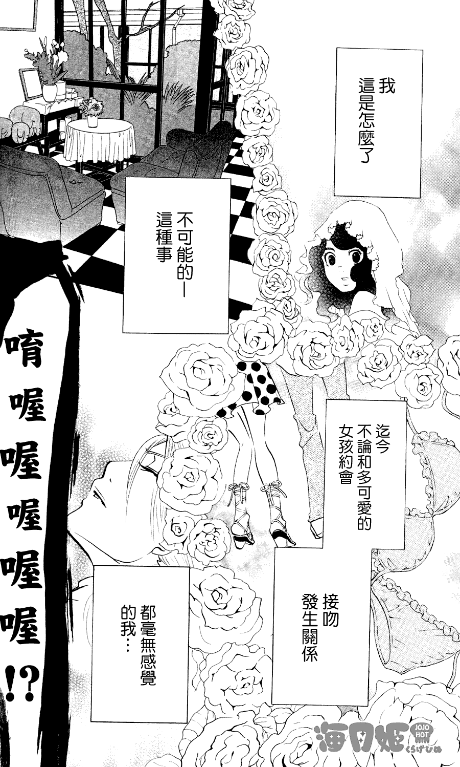 《海月姬》漫画 016集