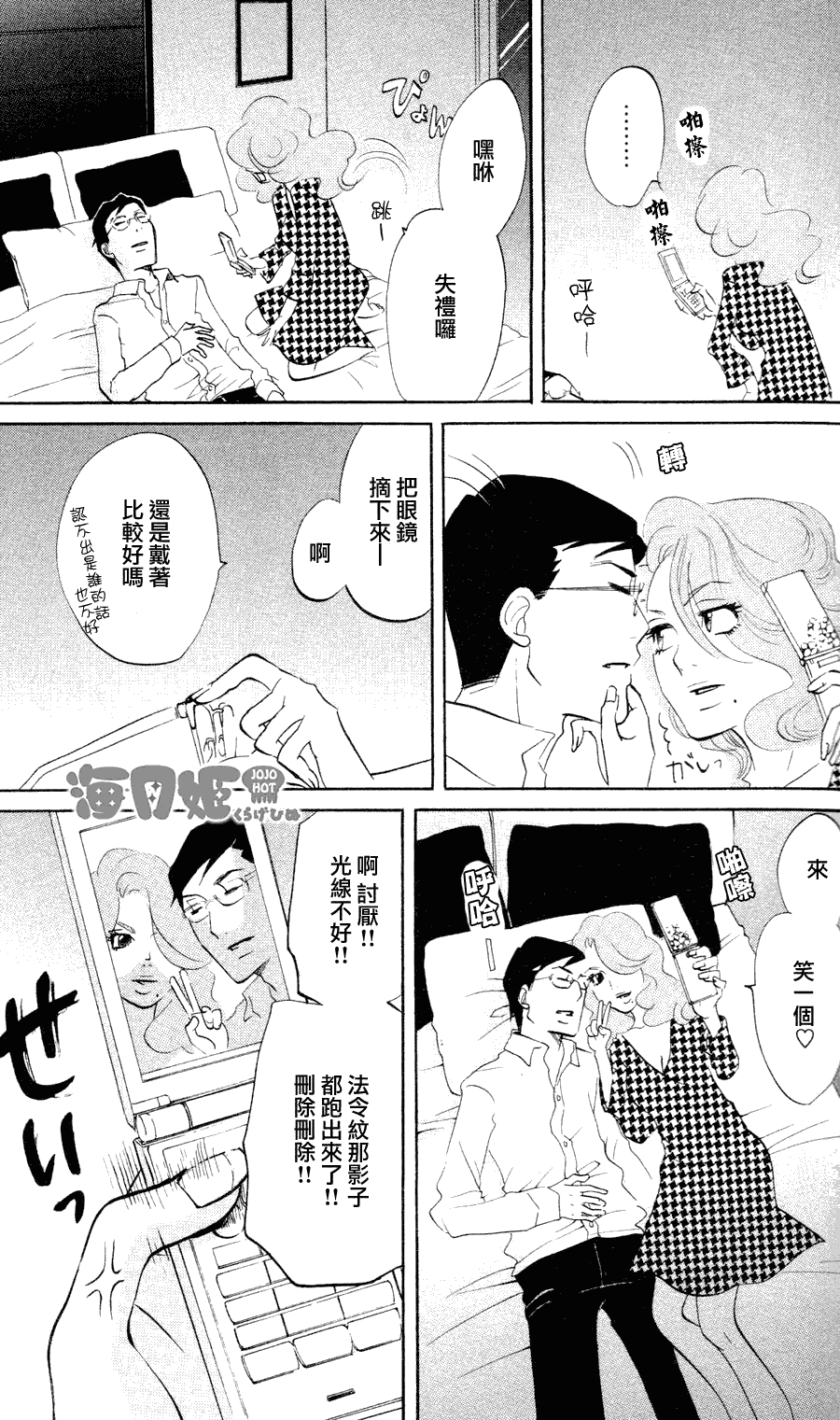 《海月姬》漫画 010集