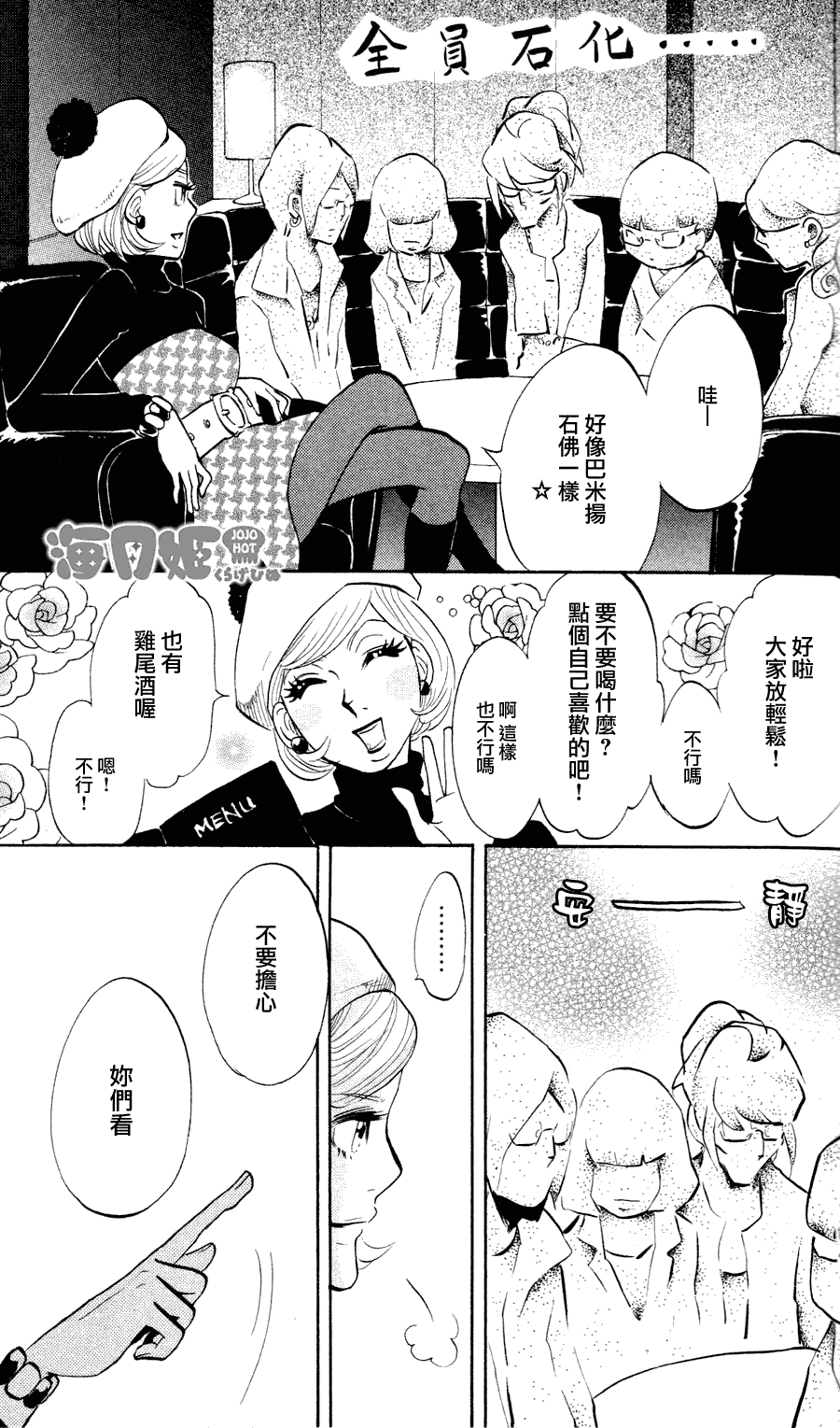 《海月姬》漫画 010集