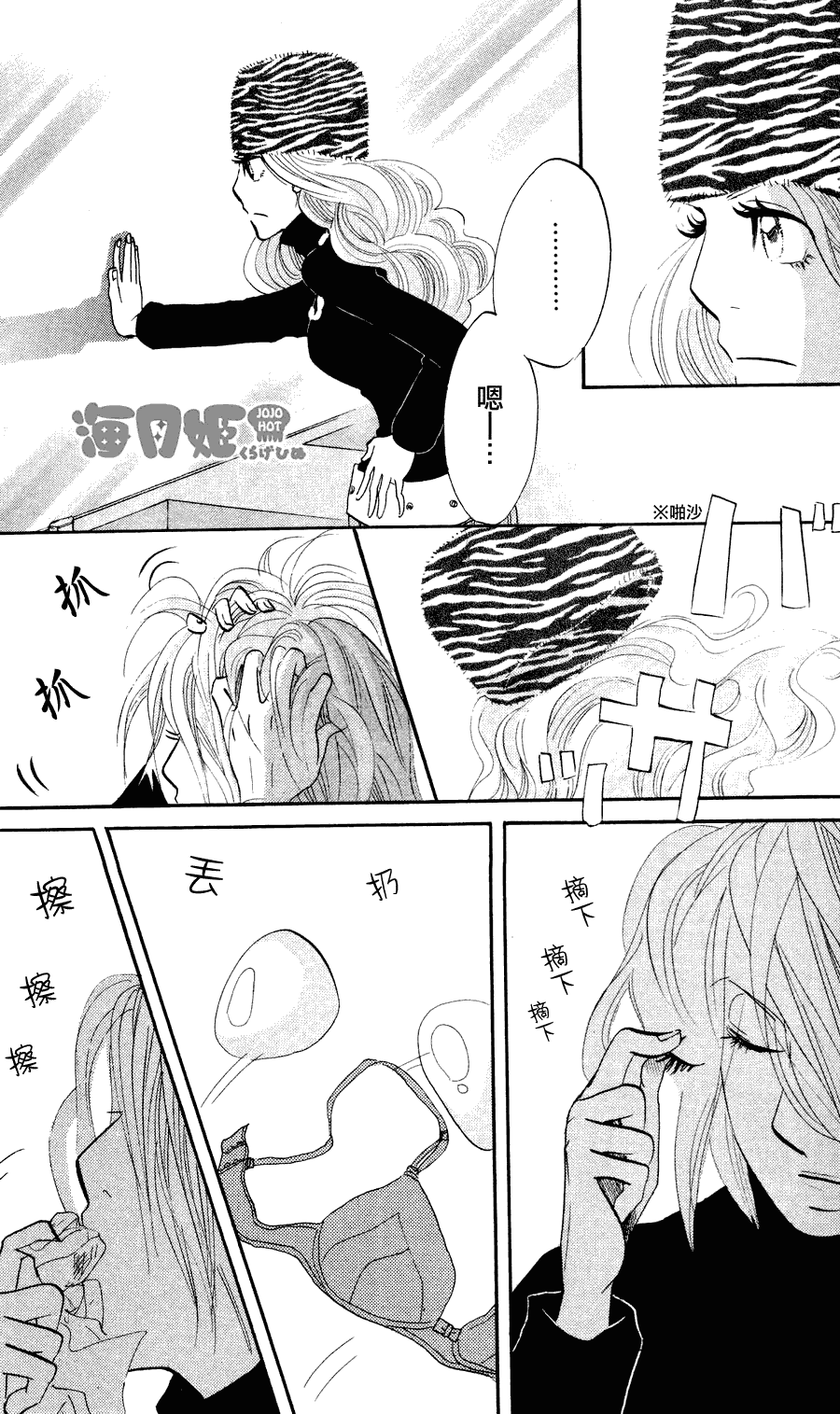 《海月姬》漫画 006集