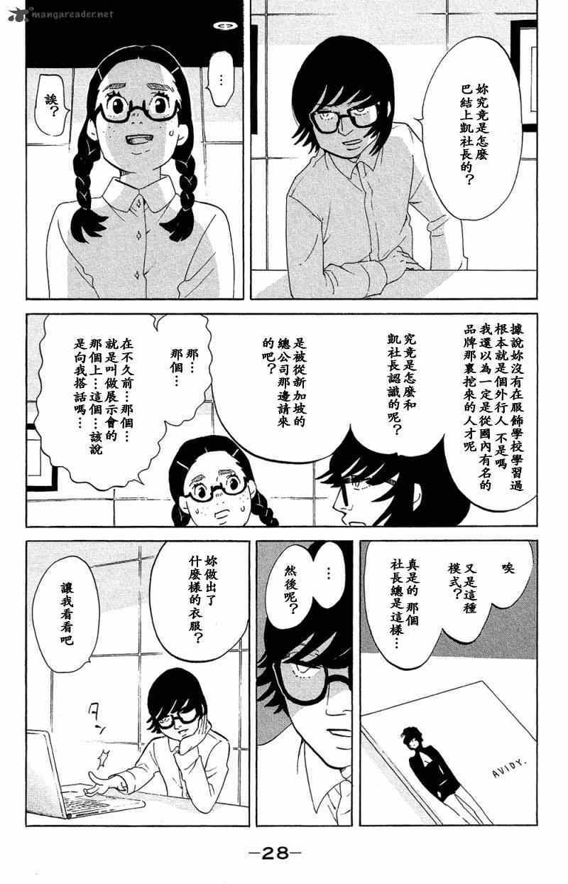 《海月姬》漫画 071集