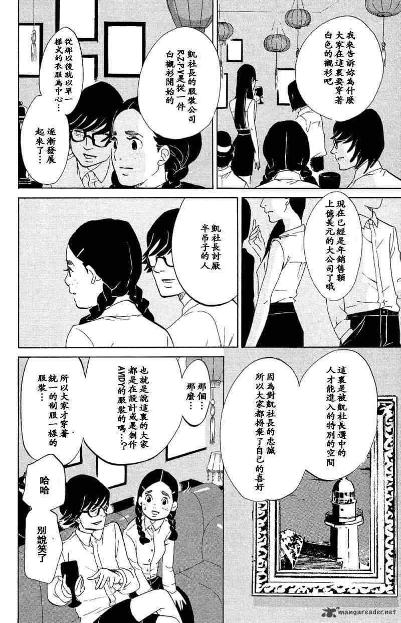 《海月姬》漫画 071集