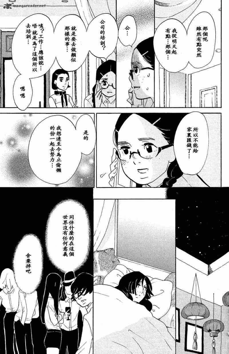 《海月姬》漫画 071集