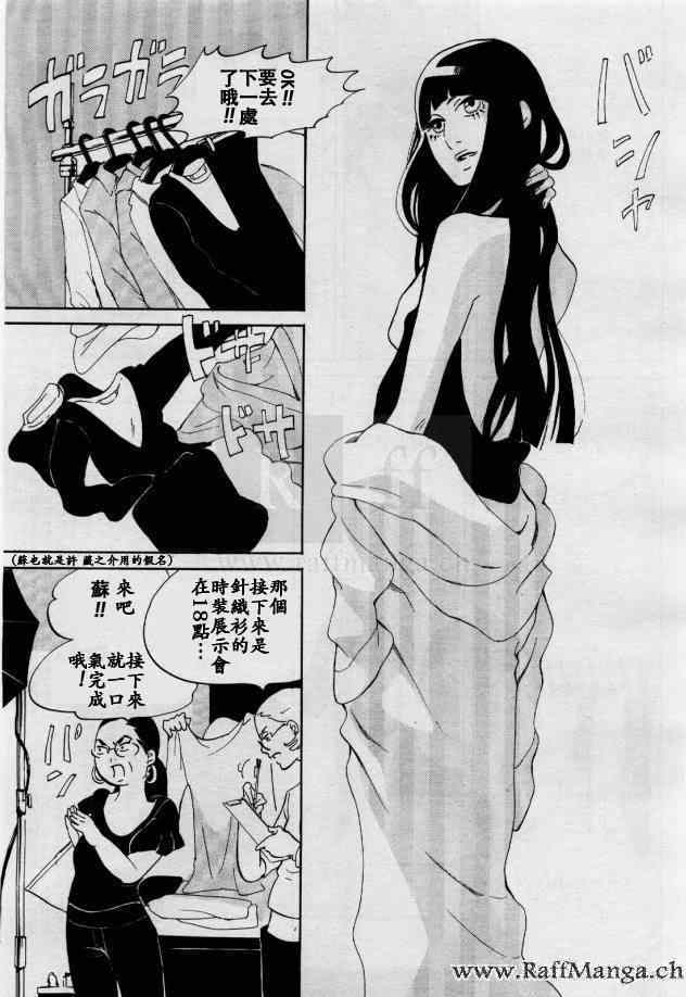 《海月姬》漫画 075集