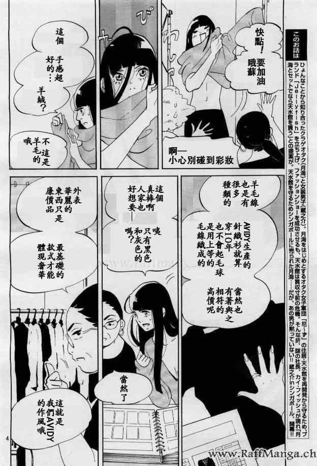 《海月姬》漫画 075集