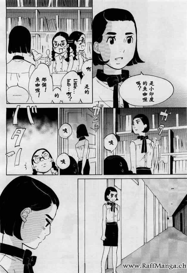 《海月姬》漫画 075集