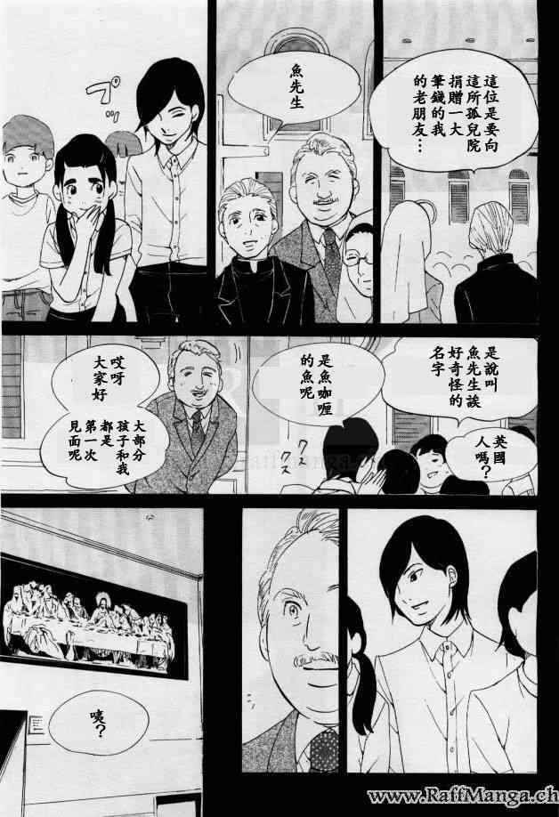 《海月姬》漫画 075集