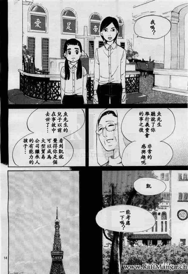 《海月姬》漫画 075集