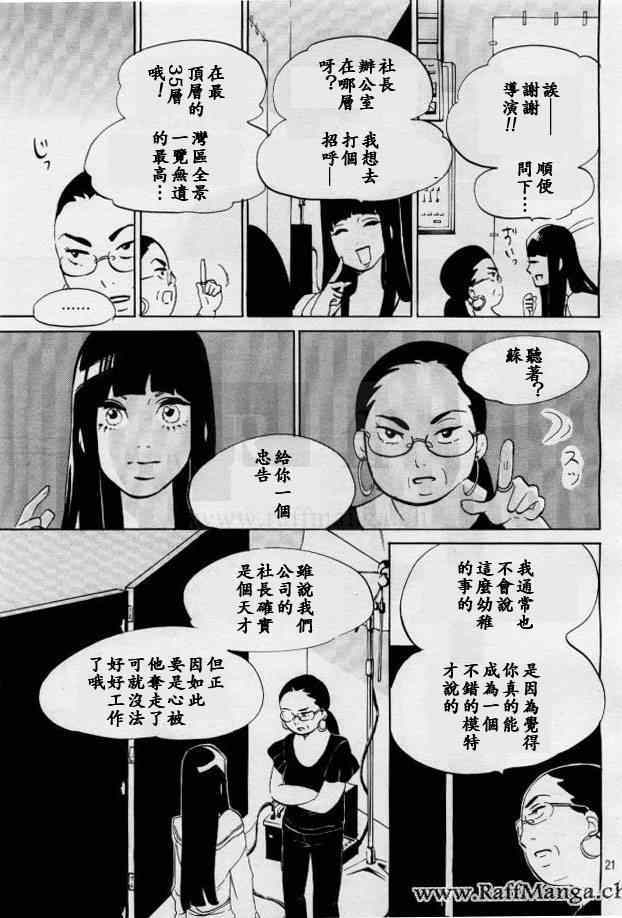 《海月姬》漫画 075集