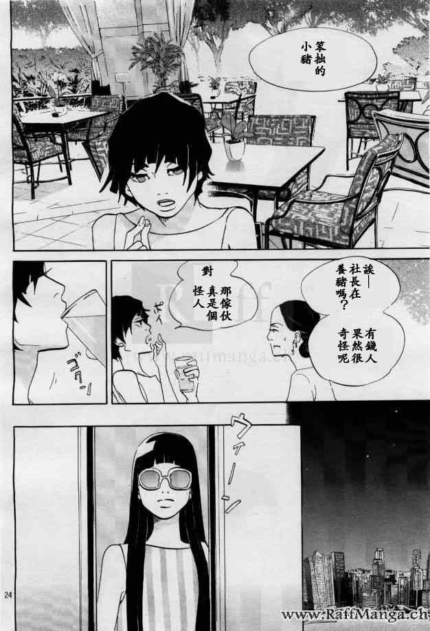 《海月姬》漫画 075集