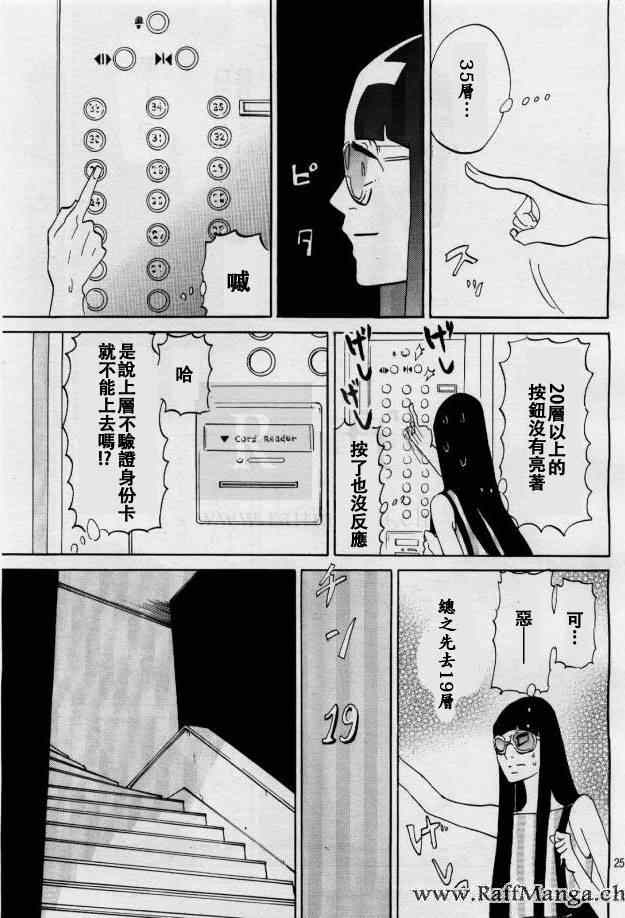 《海月姬》漫画 075集