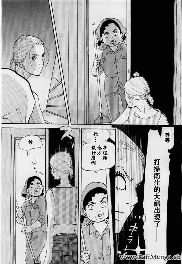 《海月姬》漫画 075集