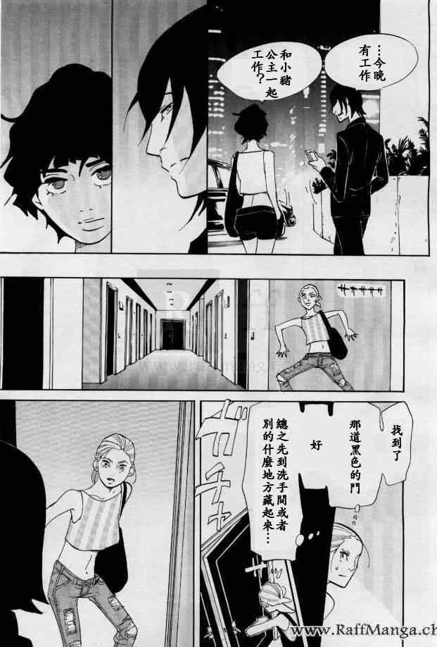 《海月姬》漫画 075集