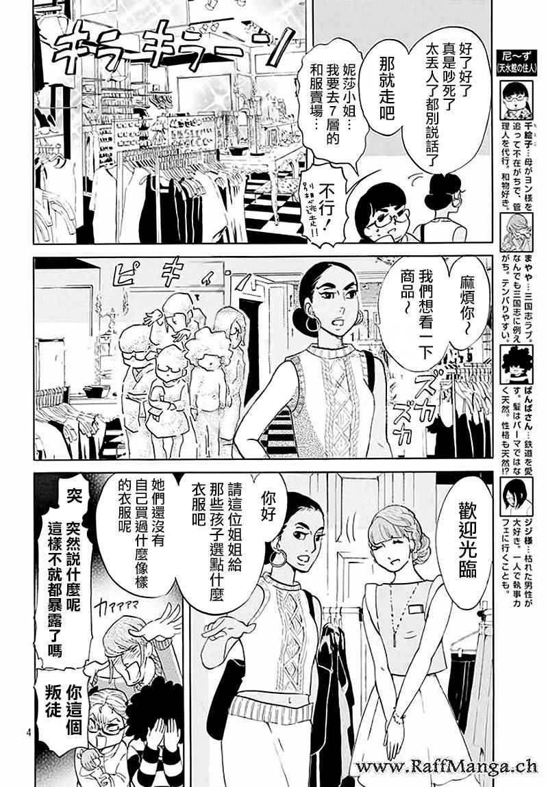 《海月姬》漫画 078