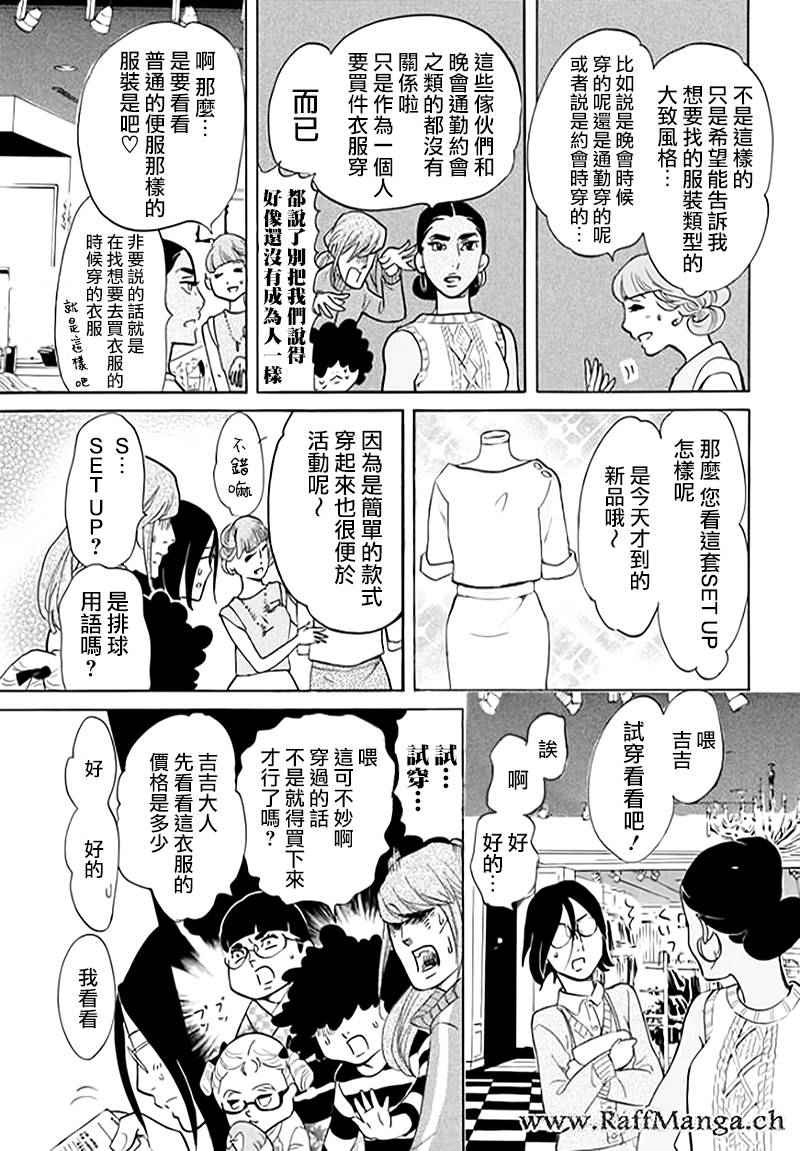 《海月姬》漫画 078