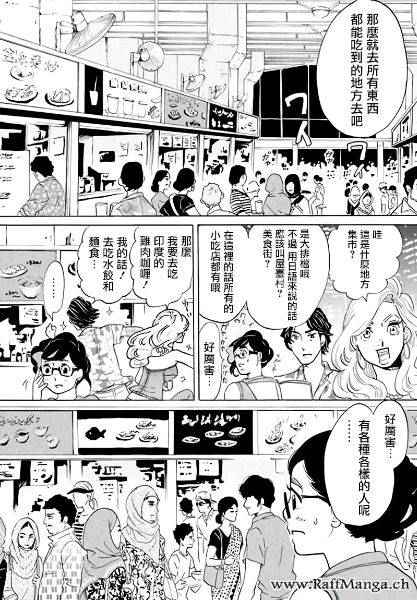 《海月姬》漫画 078