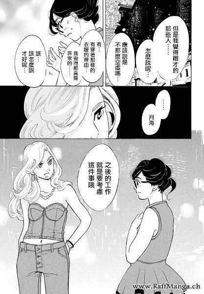 《海月姬》漫画 078